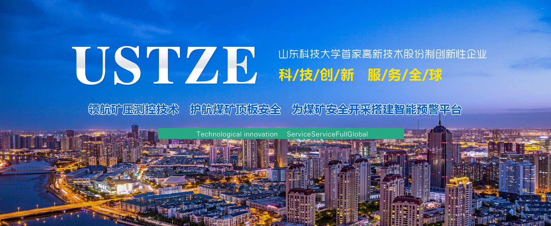 山東金和環(huán)保材料有限公司